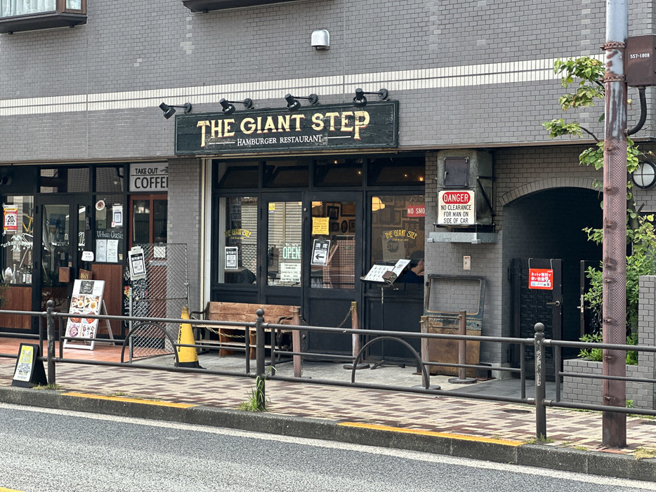 『THE GIANT STEP』は、豊島園駅から徒歩2～3分の場所にある