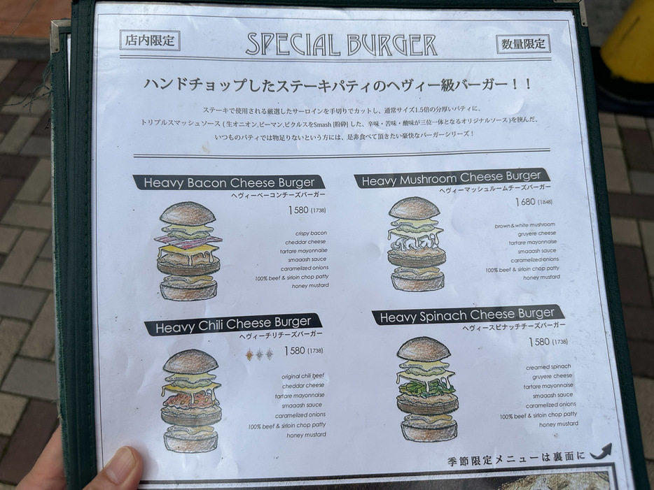 ヘビー級バーガーのメニュー