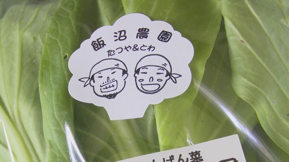 野菜には親子の似顔絵シール