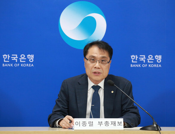 韓国銀行のイ・ジョンリョル副総裁補が26日午前、ソウル市中区の韓国銀行で開かれた「金融安定報告書」（2024年6月）説明会で発言している＝韓国銀行提供