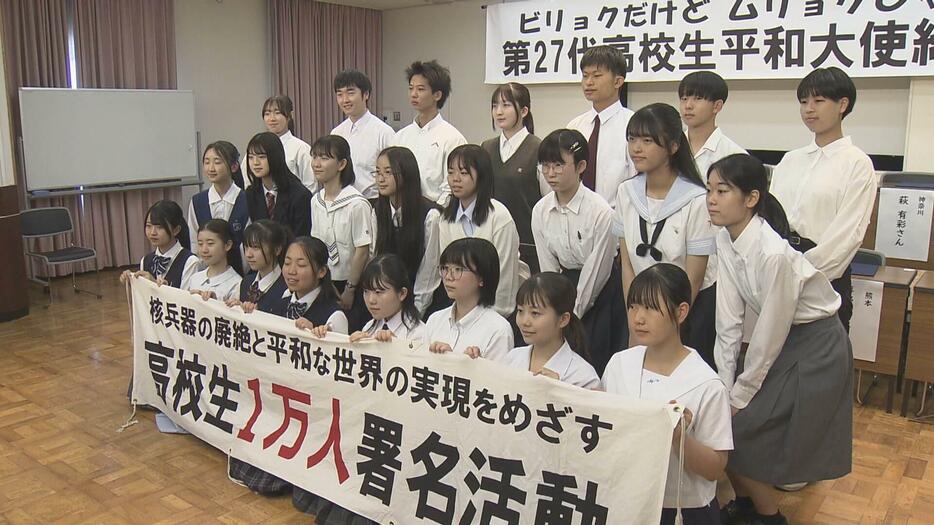 核兵器廃絶を訴える　「高校生平和大使」 結団式　広島