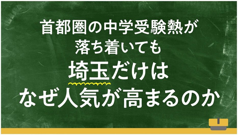 ダイヤモンド教育ラボ