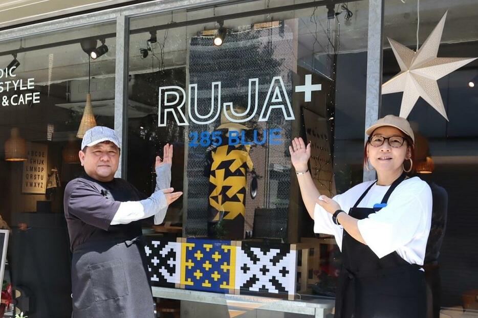 中崎町にオープンした「RUJA +285 BLUE」