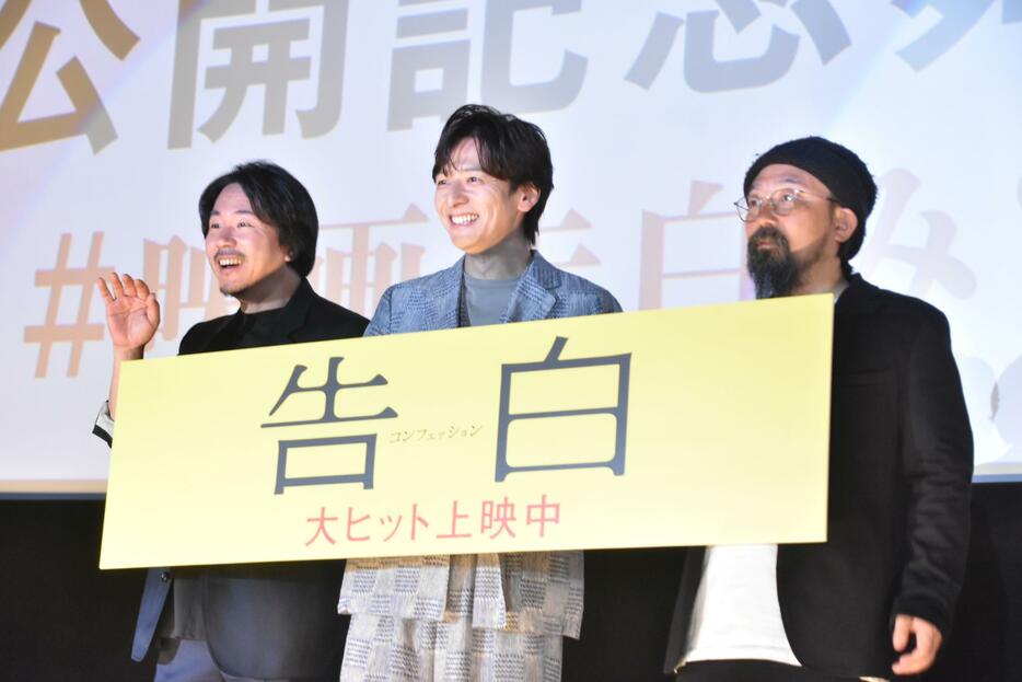 　舞台あいさつを行った（左から）ヤン・イクチュン、生田斗真、山下敦弘監督