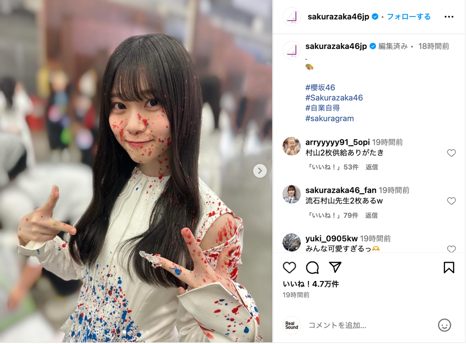 櫻坂46 公式Instagramより