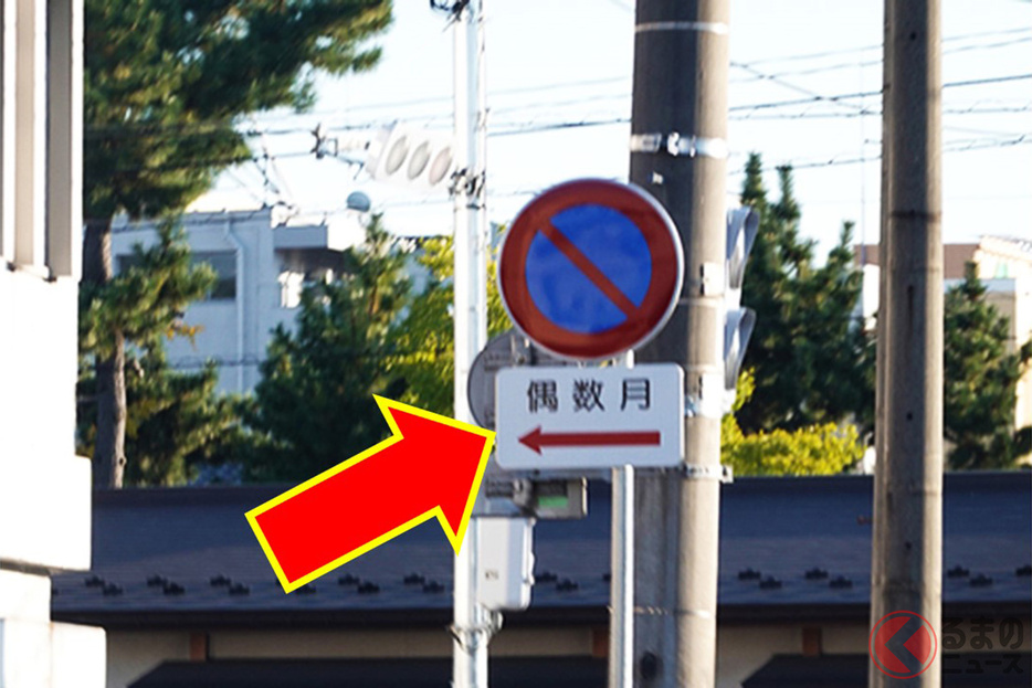 福井県の一部地域には月ごとに交通規制が変わる珍しい標識が設置されている（撮影：乗りものニュース編集部）