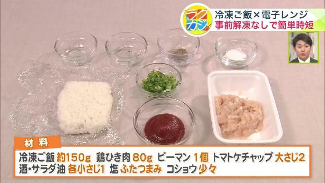 「チキンライス」と「オムライス」の材料