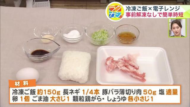 「チャーハン」の材料