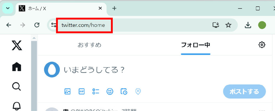 「twitter.com/?mx=1」にアクセス