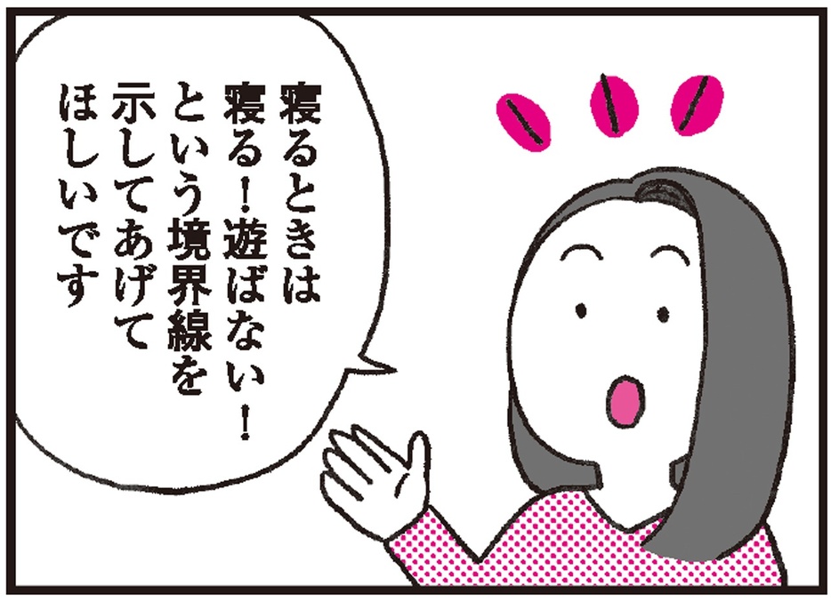 『子育てがぐっとラクになる「言葉がけ」のコツ』より