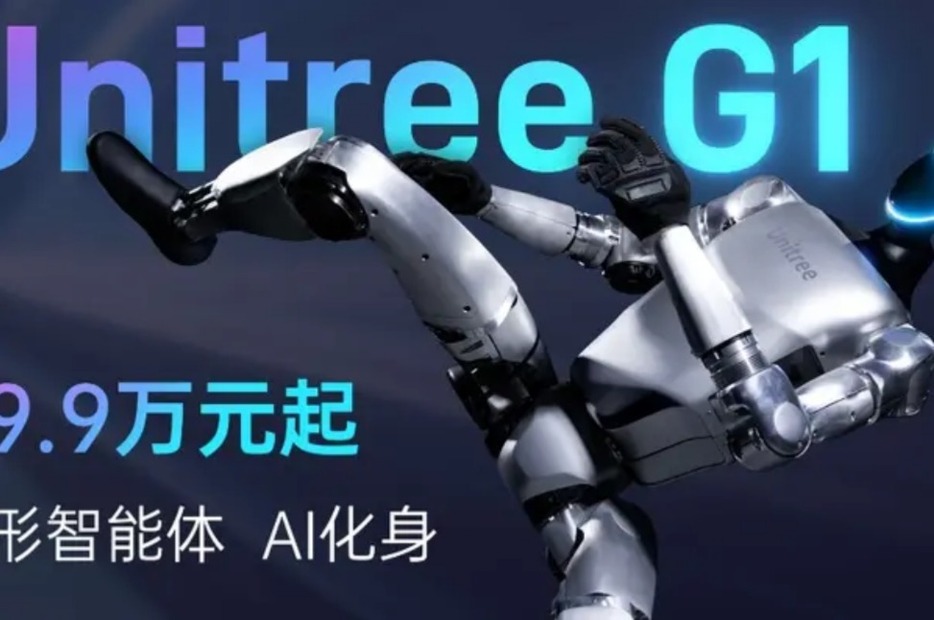 人型ロボット「G1」