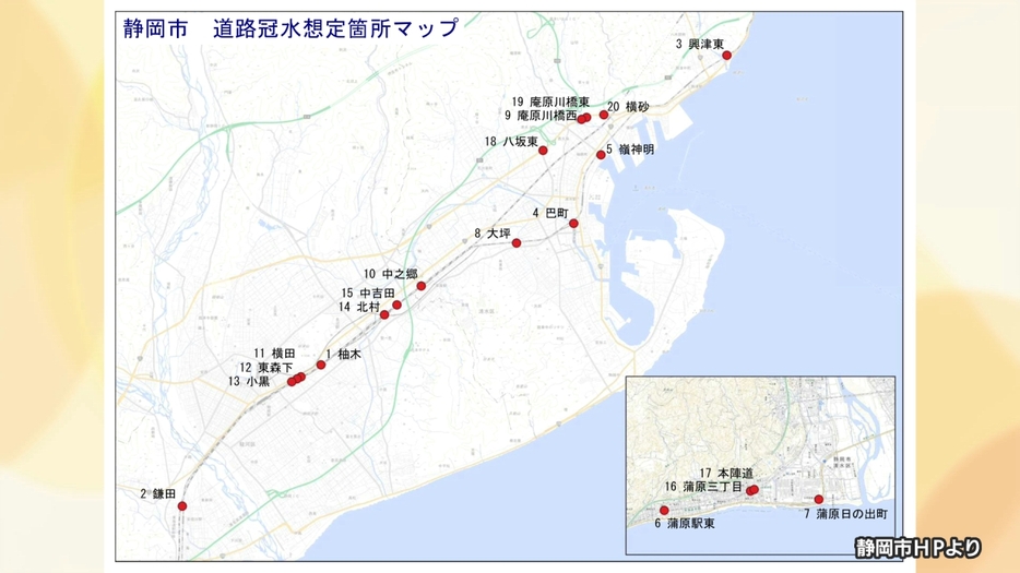 静岡市の冠水マップ