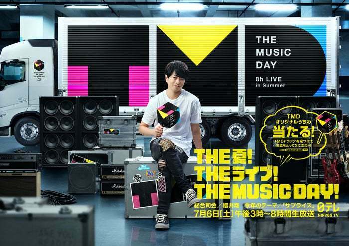 櫻井翔「THE MUSIC DAY 2024」ポスタービジュアル（C）日本テレビ