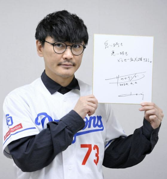 プロ野球へのメッセージをしたためた色紙を掲げる山口一郎さん＝２０２４年４月４日、名古屋市のバンテリンドームナゴヤ