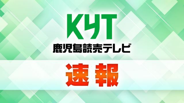 鹿児島読売テレビ