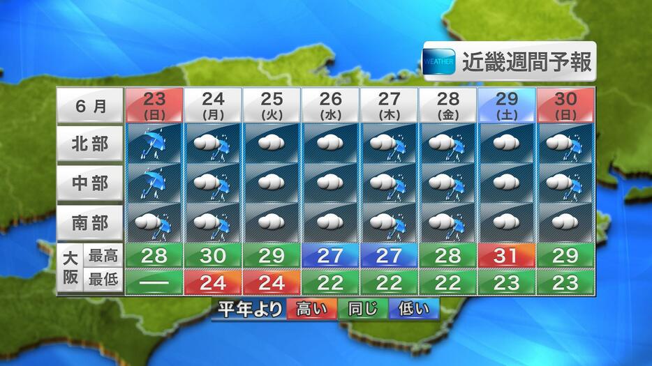 この先も梅雨空、ムシムシ・ジメジメした日が続く見込み