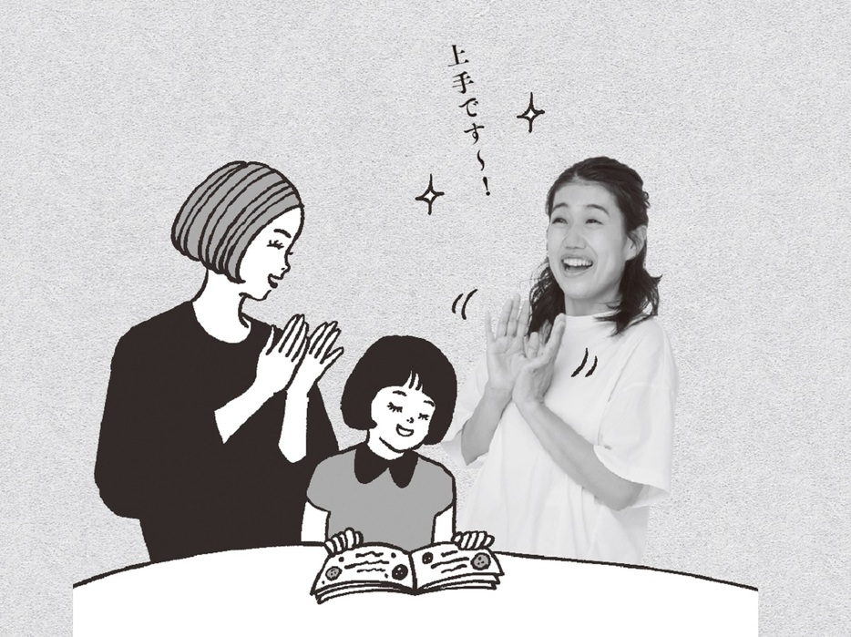 横澤夏子「ただ褒めればいいわけじゃないんだな」 子どもに対する、良い“褒め方”とは？　