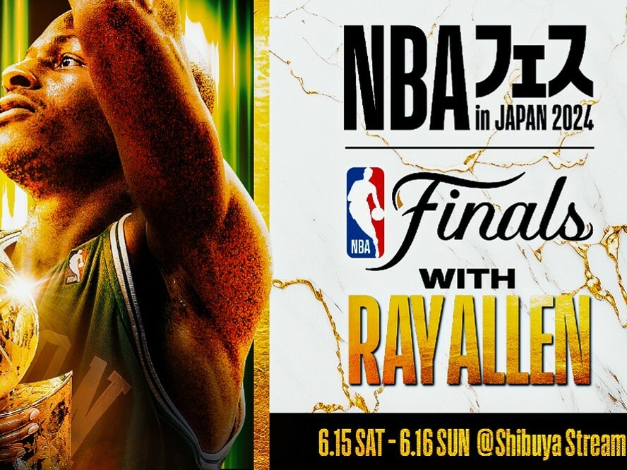 『NBA フェス in japan 2024』に出演が決定したレイ・アレン