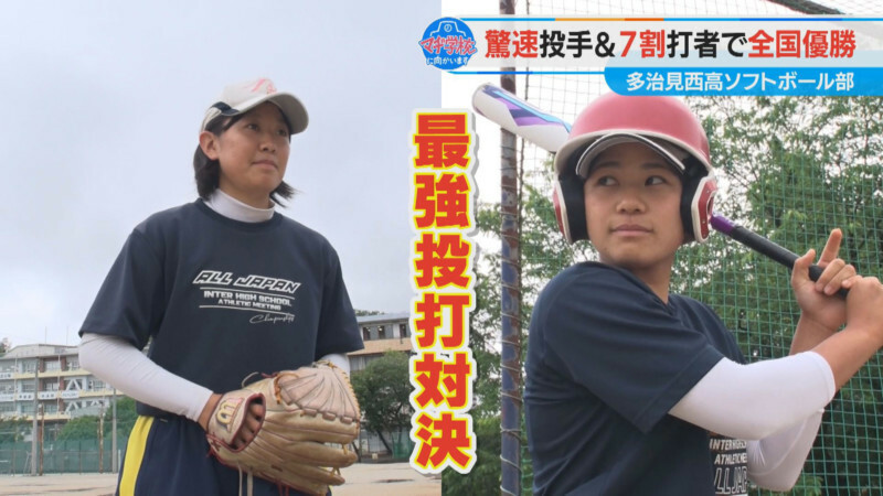 CBCテレビ『チャント！』マヂ学校に向かいます