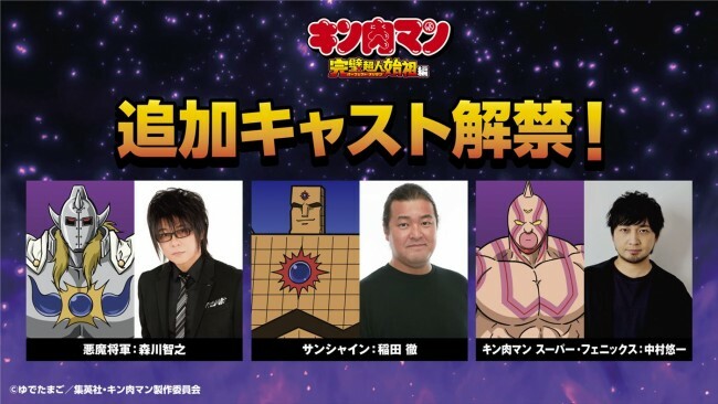 テレビアニメ『キン肉マン』完璧超人始祖編に出演する（左から）森川智之、稲田徹、中村悠一