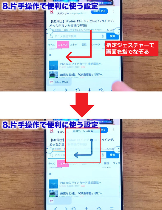 実際にジェスチャー機能を使ってみる（画像は筆者YouTubeチャンネルより）