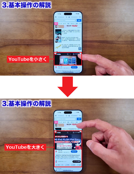 2画面にそれぞれ好みのWebサイトを割り当てる手順2（画像は筆者YouTubeチャンネルより）