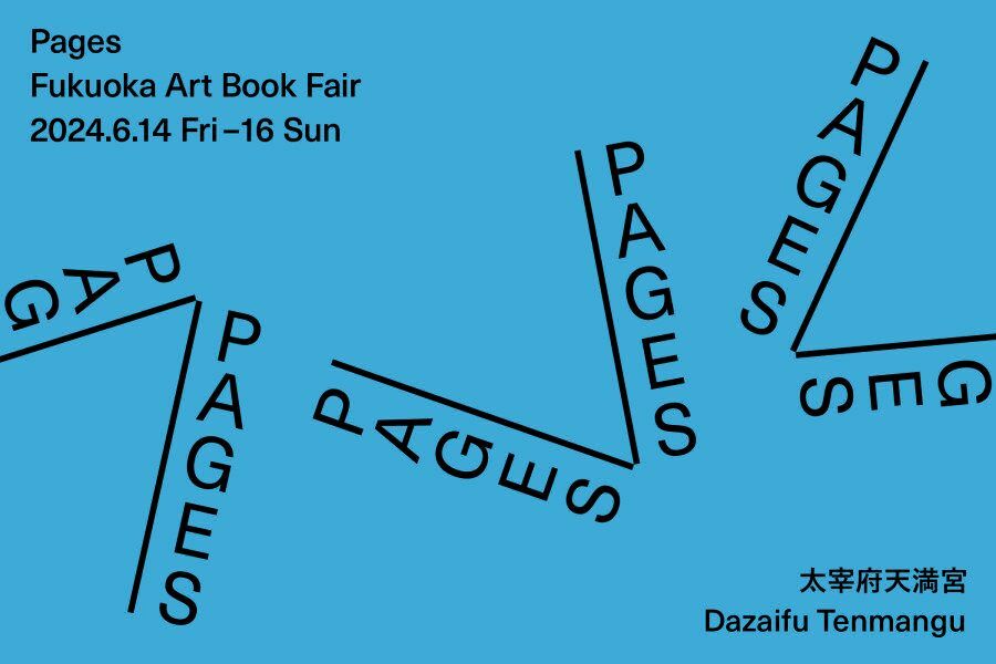 「Pages | Fukuoka Art Book Fair」　メインヴィジュアル