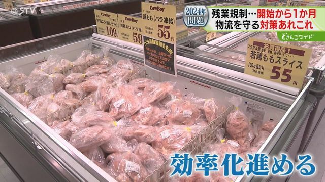 STVニュース北海道