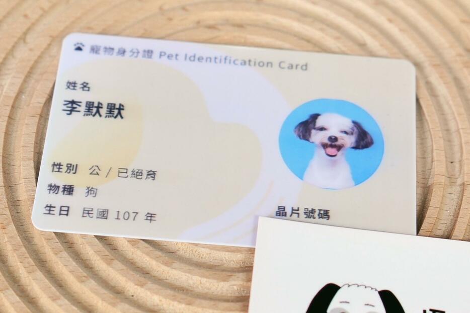 ペットのカード式身分証＝2024年4月、台北（共同）