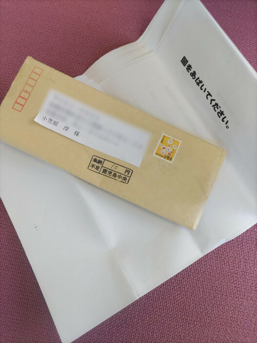 ライターの小笠原淳さんに届いた文書。本田尚志容疑者が郵送したとみられ、１枚目には「闇をあばいてください。」と書かれている（一部画像処理しています）＝１９日撮影、札幌市内