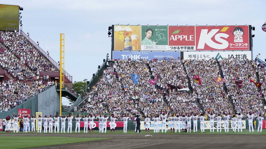 広島に勝利し、レフトスタンドのファンにあいさつをする楽天の選手たち。この後ソフトバンクの敗戦で交流戦の初優勝が決まった＝楽天モバイルパーク