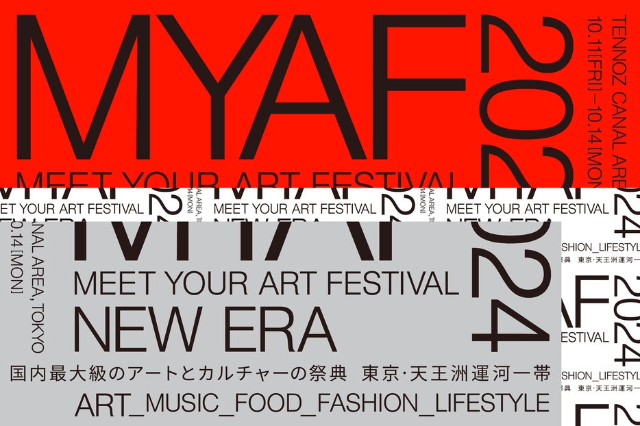 MEET YOUR ART FESTIVAL 2024 「NEW ERA」