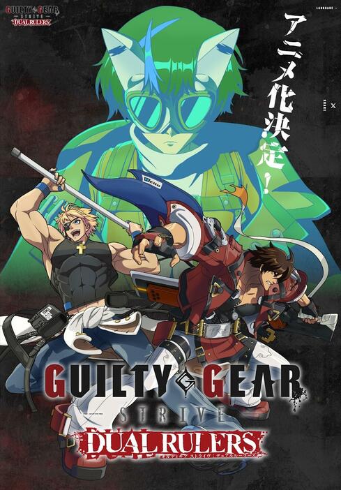 「GUILTY GEAR STRIVE：DUAL RULERS」のビジュアル（c）ASW／Project ギルティギア ストライヴ DR