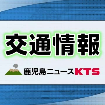 鹿児島テレビ