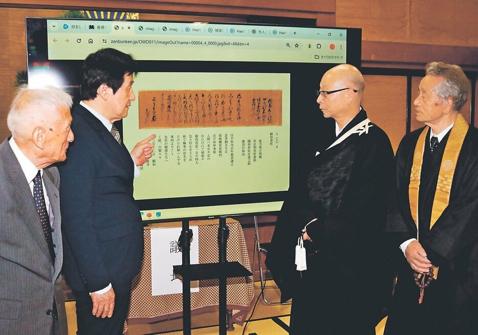 インターネットでの古文書の公開を発表する黒川理事長（右端）や亀渕輪番（右から２人目）ら