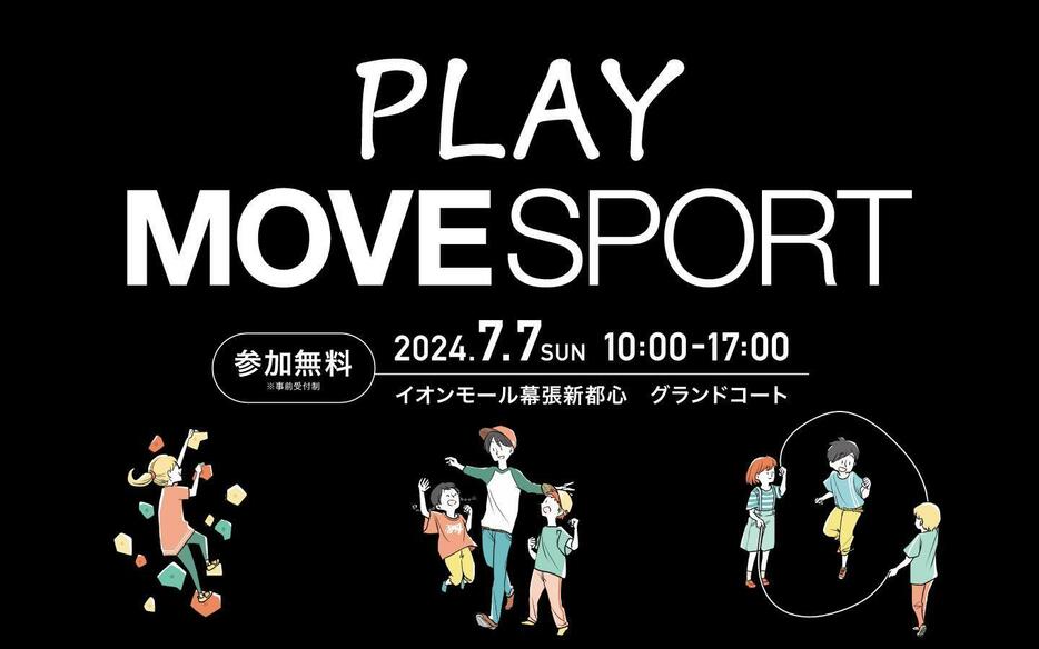 PLAY MOVESPORT