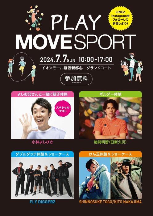 PLAY MOVESPORT