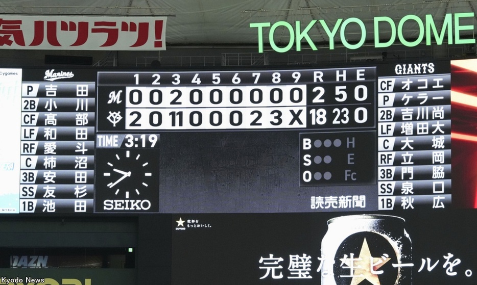 ロッテ戦で巨人が23安打18得点を記録したスコアボード(C)Kyodo News