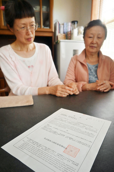 老親扶養ビザが認められなかった通知書を前に、これからの生活に不安を抱く李素姈さん（左）と鄭潤子さん＝24日、三島市
