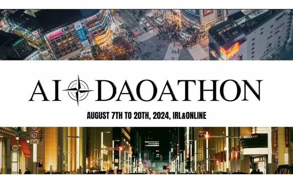 AI × ブロックチェーンでビジネスモデル創出──AI+DAOATHON、8月開催