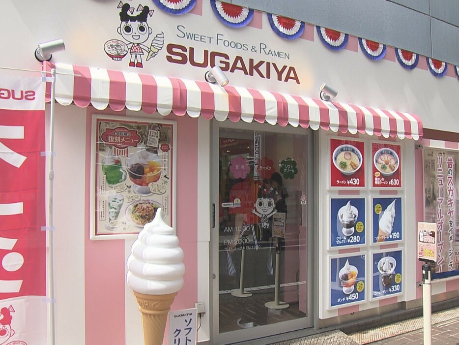 リニューアルオープンした「スガキヤ 大須店」