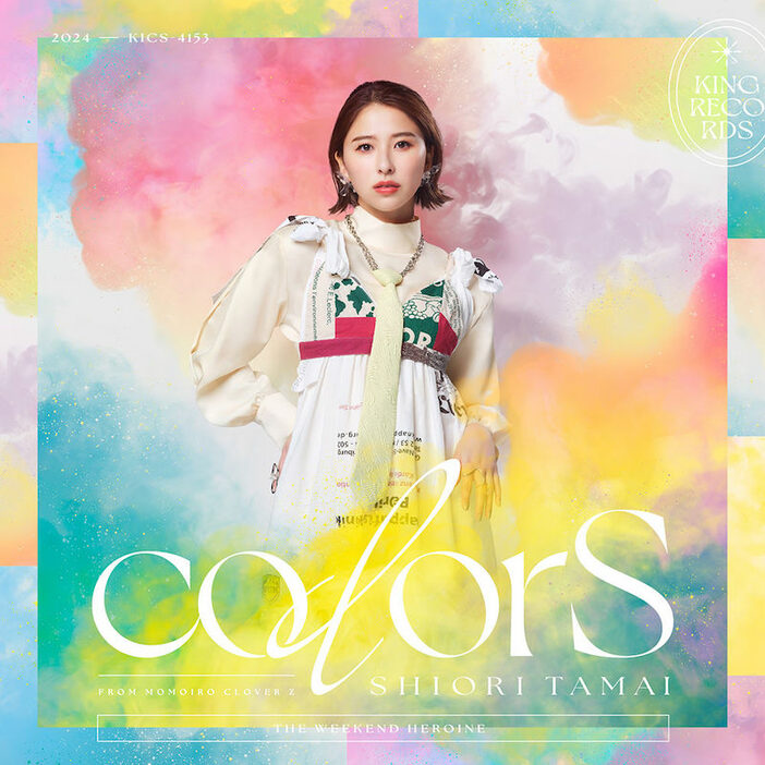 玉井詩織『colorS』通常盤