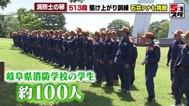 岐阜県消防学校の学生