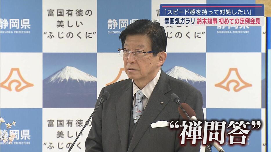 川勝平太前知事