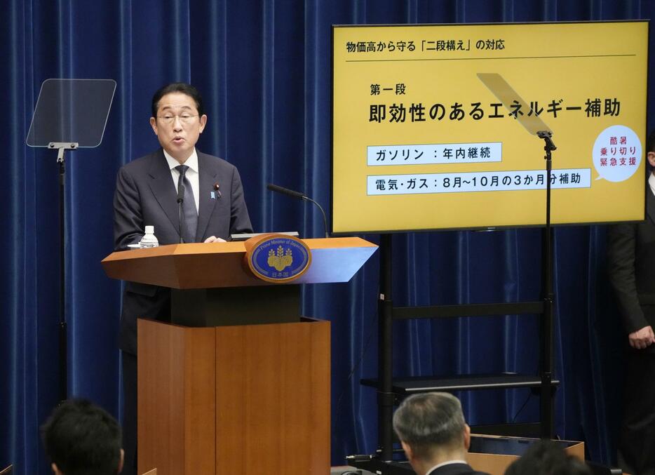 電気・ガス料金の負担軽減策などについて記者会見する岸田首相＝21日午後、首相官邸