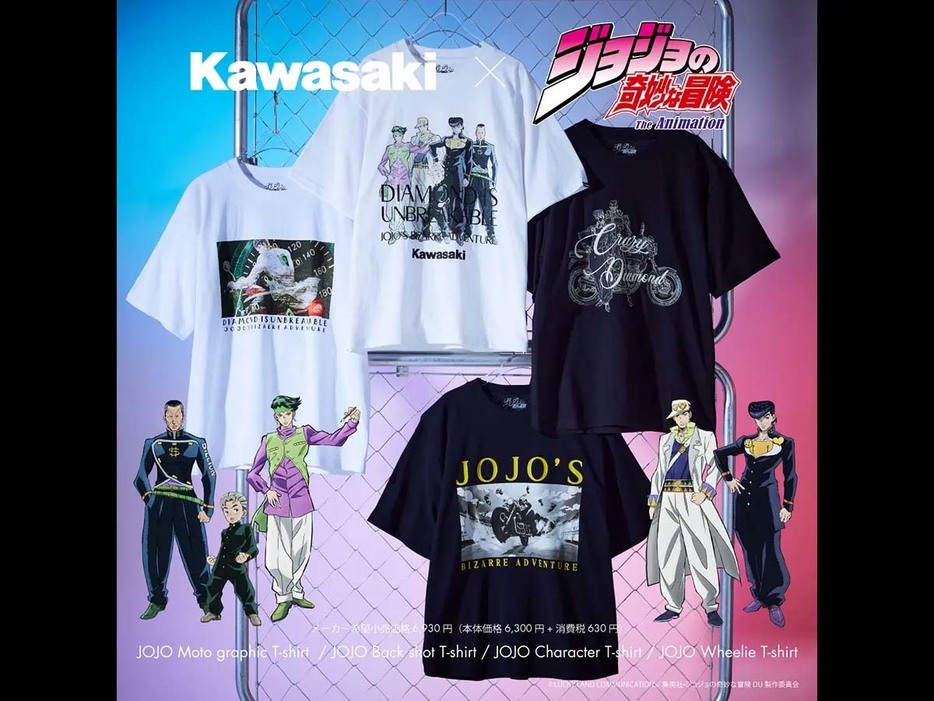 アニメ『ジョジョの奇妙な冒険 ダイヤモンドは砕けない』×Kawasaki コラボレーションTシャツが発売