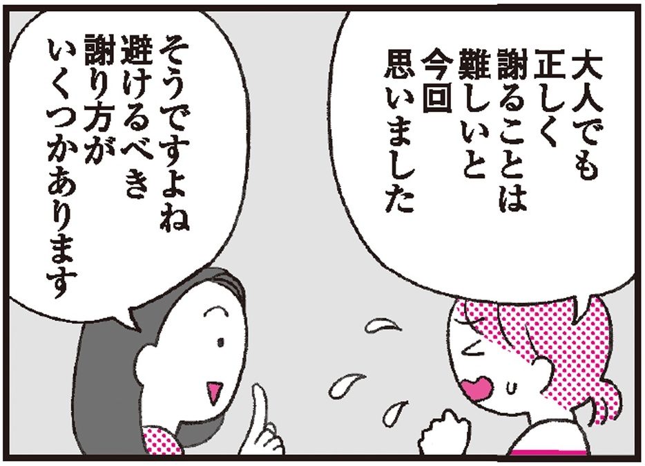 『子育てがぐっとラクになる「言葉がけ」のコツ』より