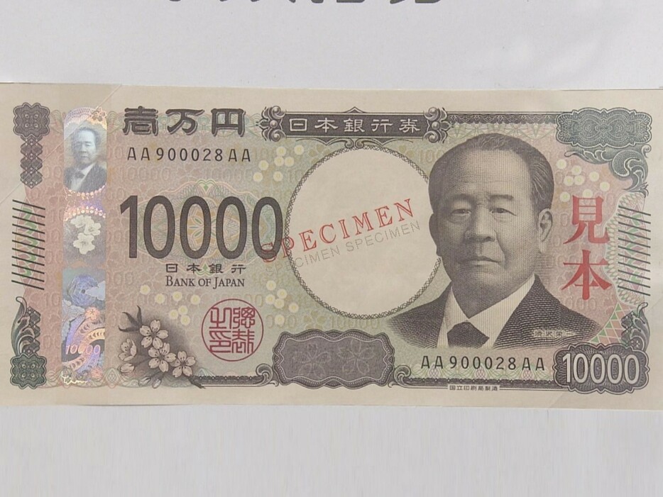 新しい一万円札
