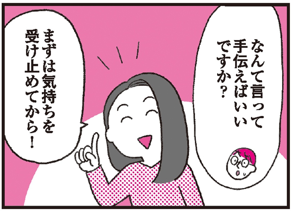 『子育てがぐっとラクになる「言葉がけ」のコツ』より