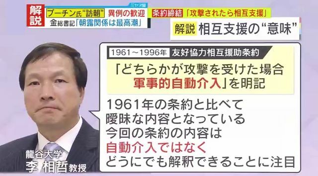 李教授の見解「どうにでも解釈できることに注目」